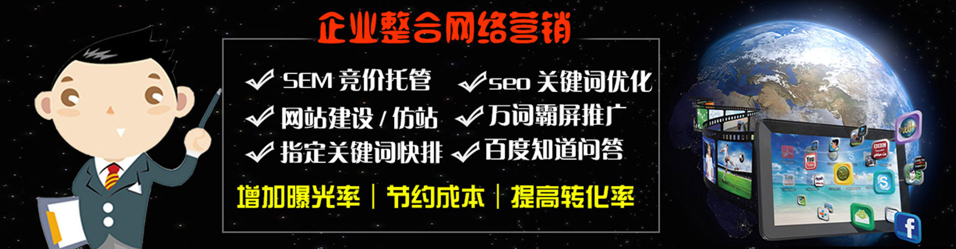 向阳sem竞价